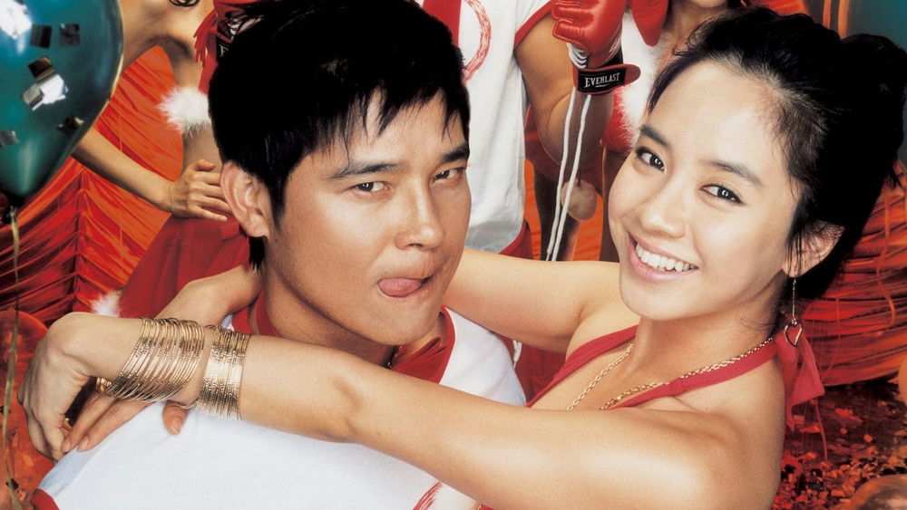 色即是空,색즉시공(2002电影)