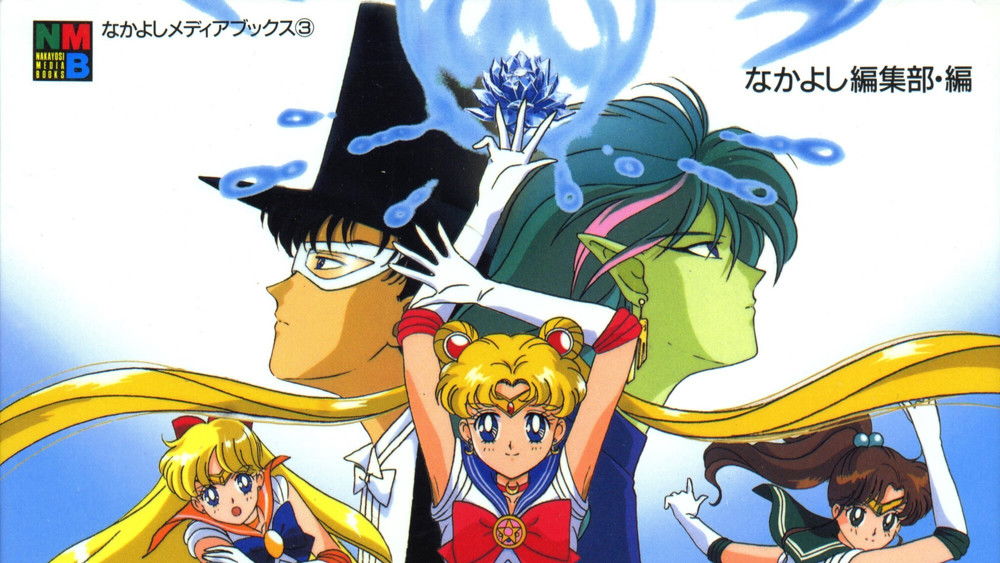 Sailor Moon : Les Fleurs maléfiques