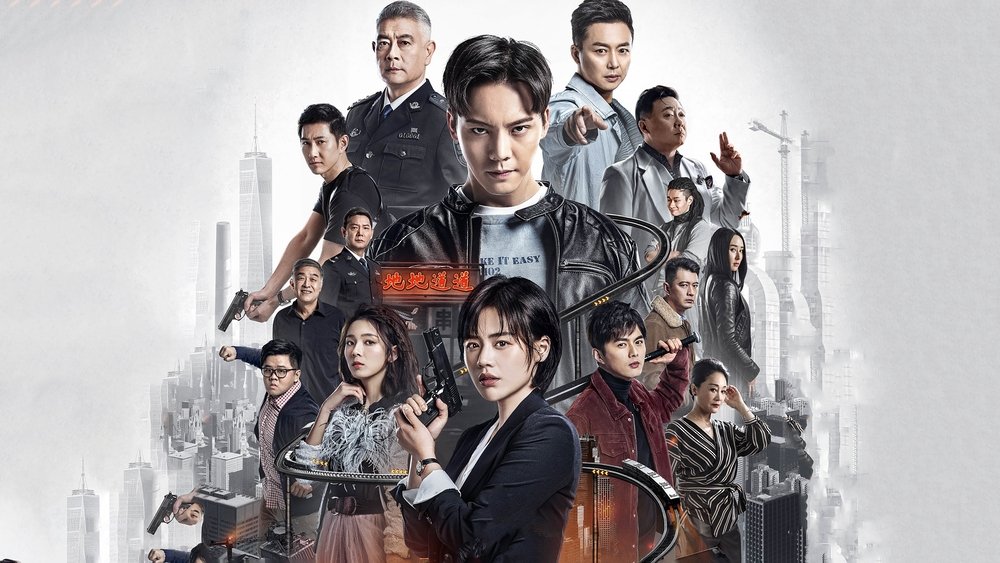 橙红年代(2018电视剧集)
