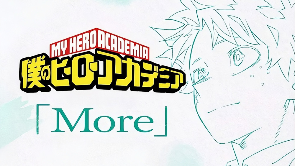 僕のヒーローアカデミア More(2026电影)