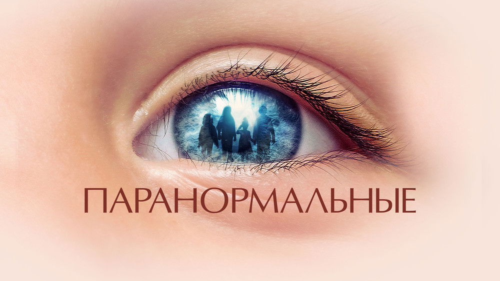 无辜者,De uskyldige(2021电影)