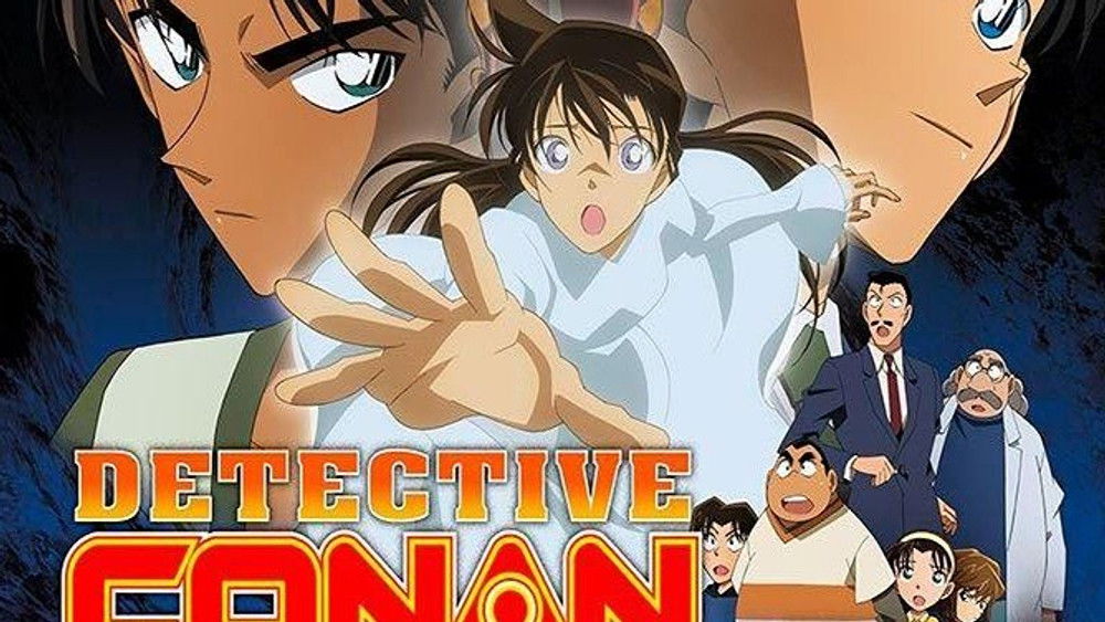 Détective Conan : Le Requiem des détectives