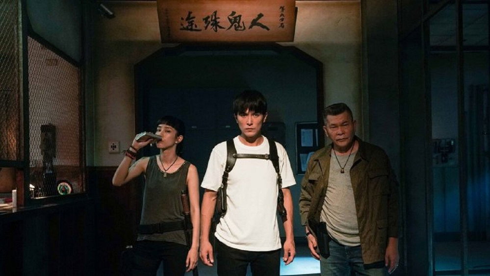 第九分局(2019电影)