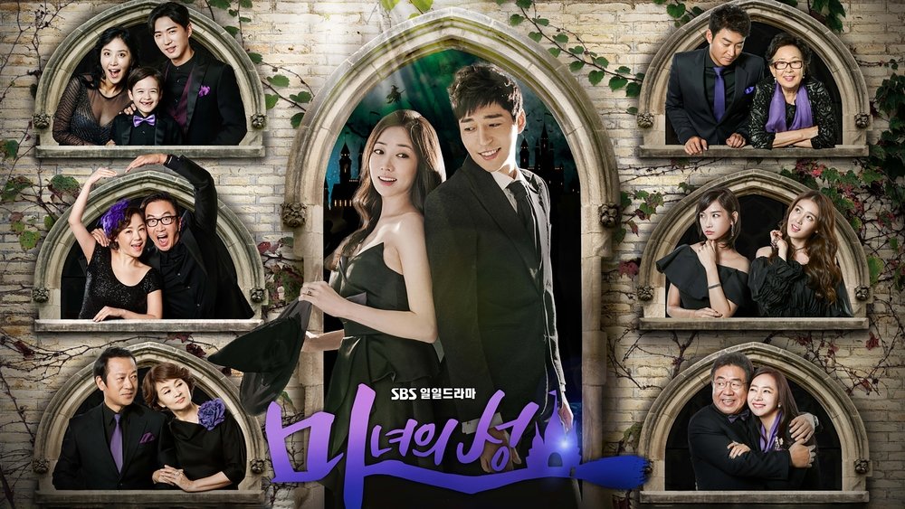 魔女之城,마녀의 성(2015电视剧集)
