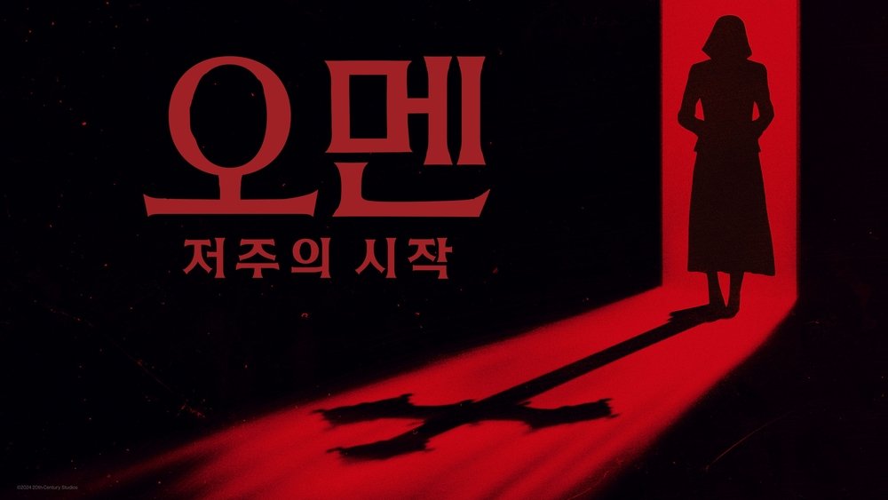 凶兆前传,The First Omen(2024电影)