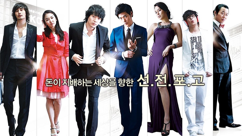 男人的故事,남자이야기(2009电视剧集)