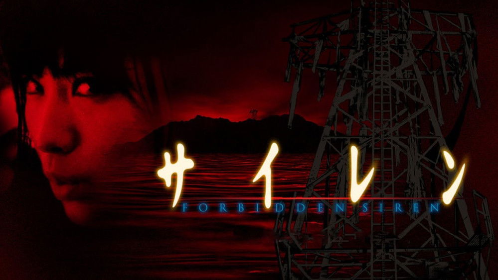 死魂曲,サイレン(2006电影)