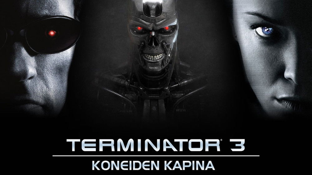 终结者3：机器的觉醒,Terminator 3: Rise of the Machines(2003电影)