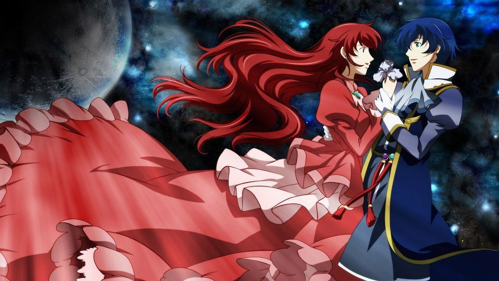 罗密欧与朱丽叶,ロミオ×ジュリエット(2007日本动漫)