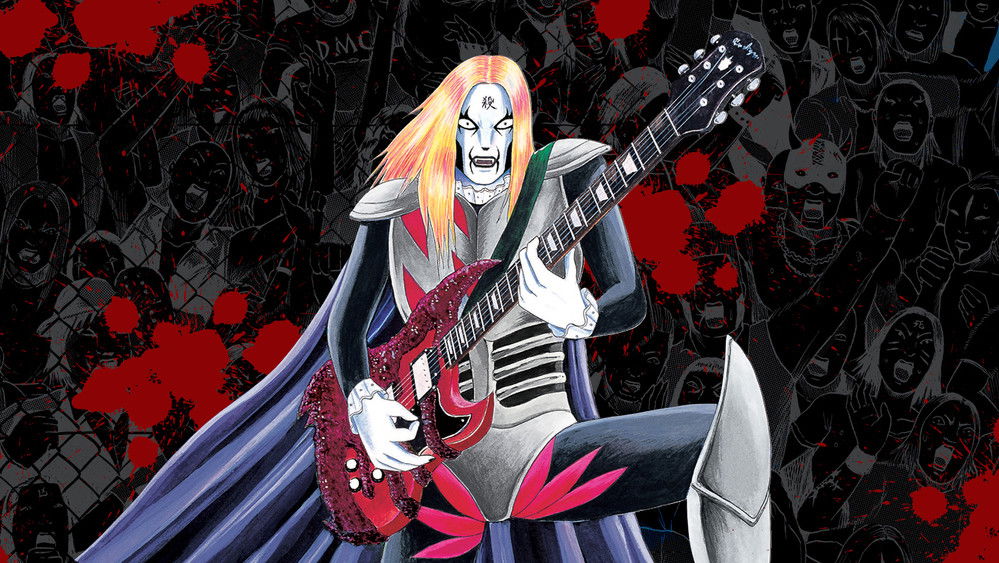 重金属摇滚双面人,デトロイト・メタル・シティ(2008日本动漫)