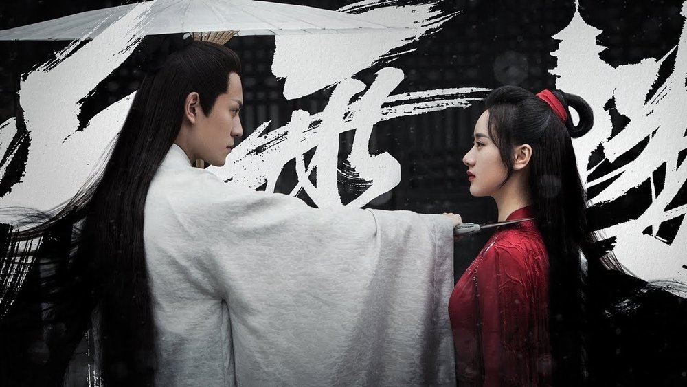 听雪楼(2019电视剧集)