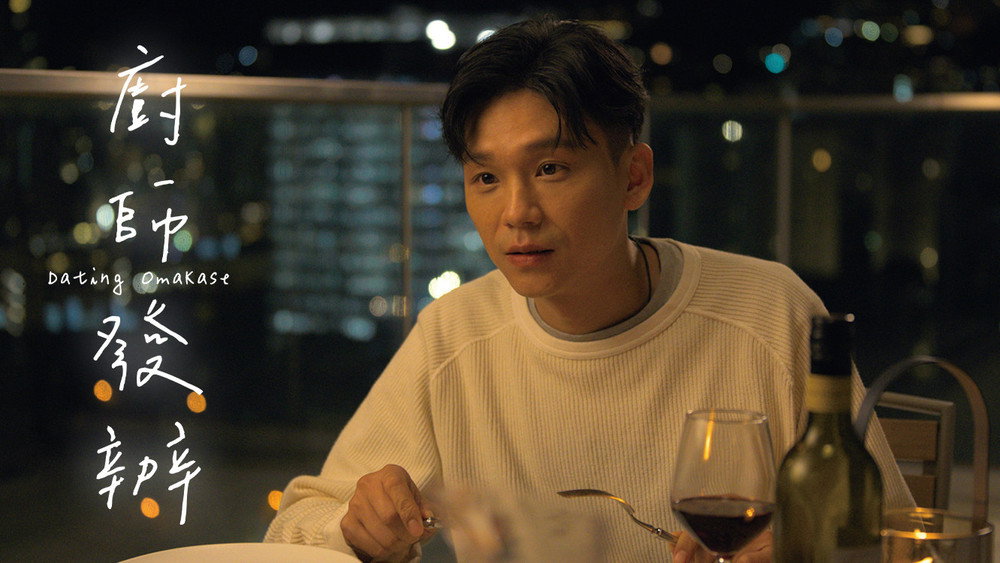 廚師發辦(2026电影)