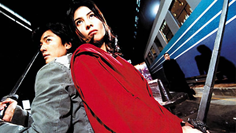 千机变,千機變(2003电影)