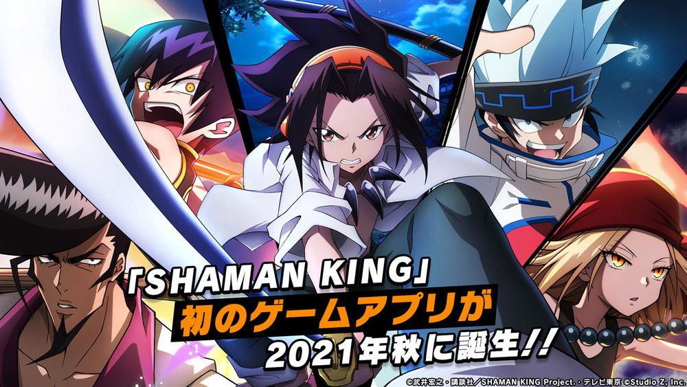 通灵王,SHAMAN KING(2021日本动漫)