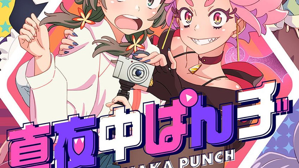 Mayonaka Punch