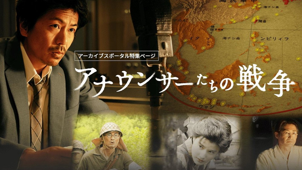 アナウンサーたちの戦争(2023电影)