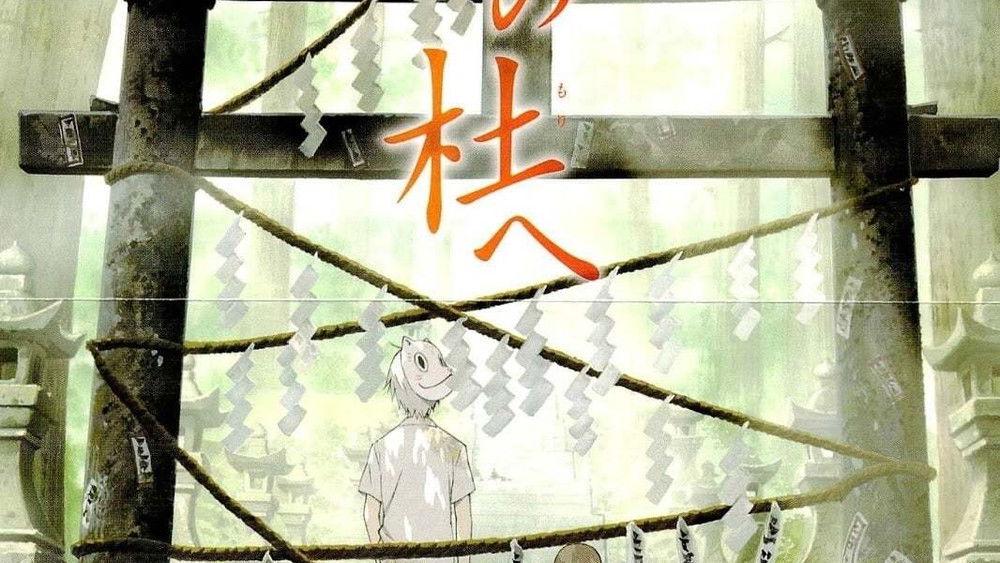 Vers la forêt des lucioles