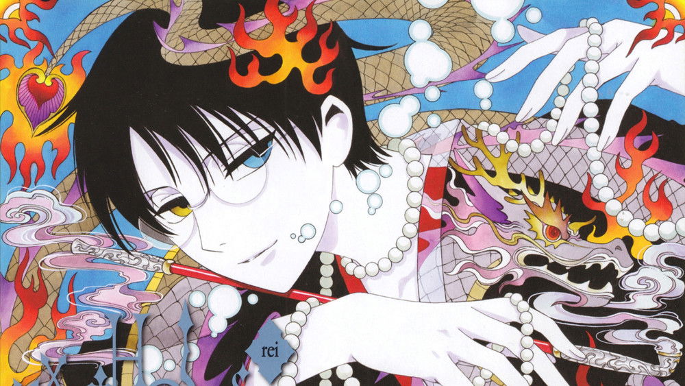 四月一日灵异事件簿,XXX ホリック(2006日本动漫)