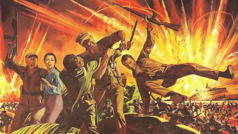 激战伏兵湾,Ambush Bay(1966电影)