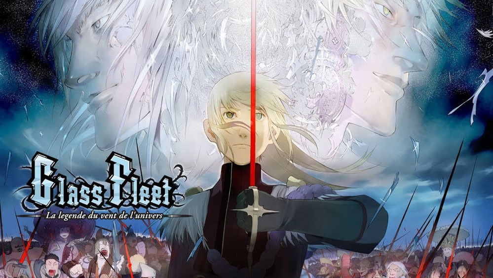 玻璃舰队,ガラスの艦隊(2006日本动漫)