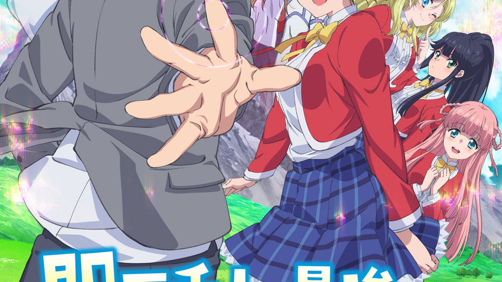 My Instant Death Ability is So Overpowered, No One in This Other World Stands a Chance Against Me!