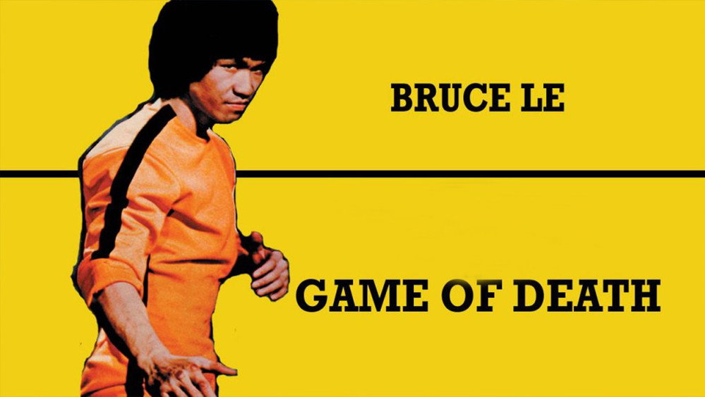 死亡游戏,死亡遊戲(1978电影)