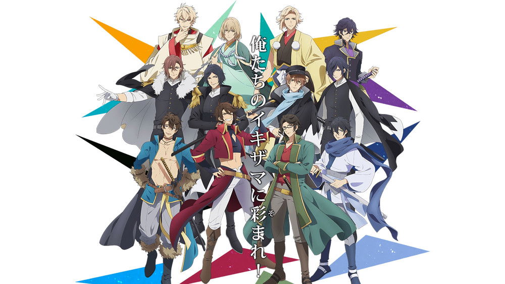 恋爱幕末男友～于时之彼方盛开之恋～CRISIS,BAKUMATSU ~恋愛幕末カレシ 外伝~(2018日本动漫)