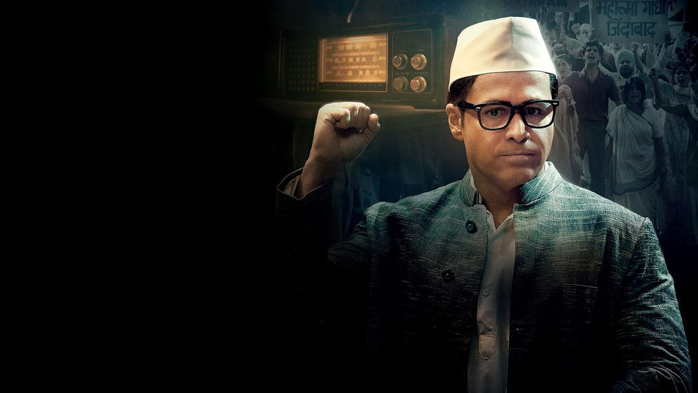 哦！我亲爱的祖国,ऐ वतन मेरे वतन(2024电影)