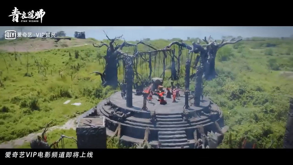 青衣道师(2019电影)