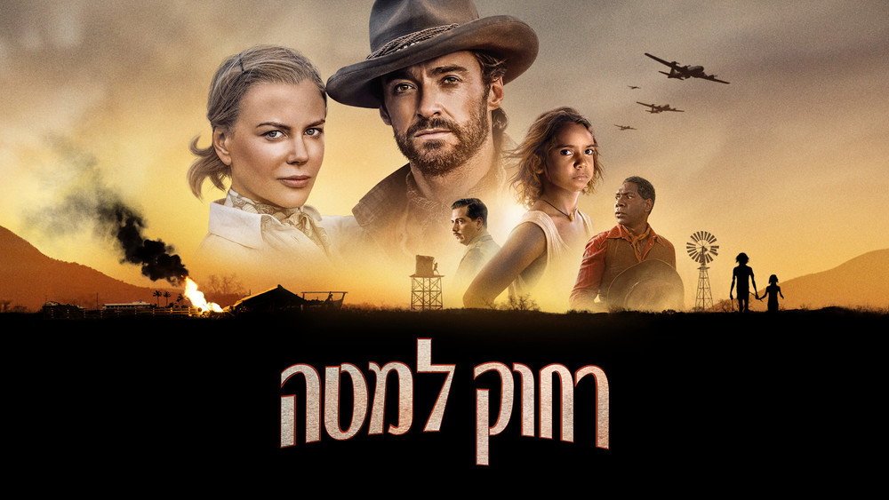 远方牧场,Faraway Downs(2023电视剧集)