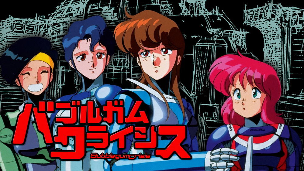泡泡糖危机,バブルガムクライシス(1987日本动漫)