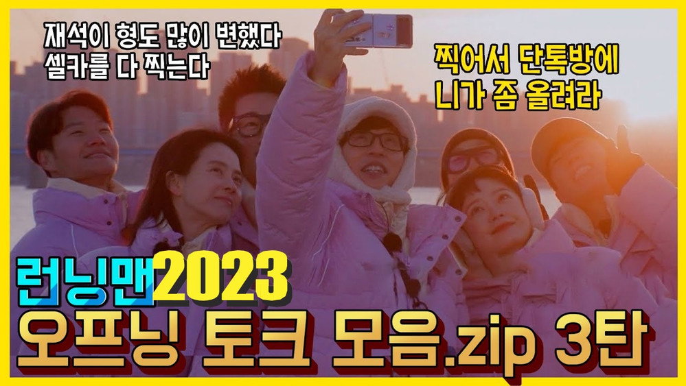 Running Man,런닝맨(2010电视剧集)