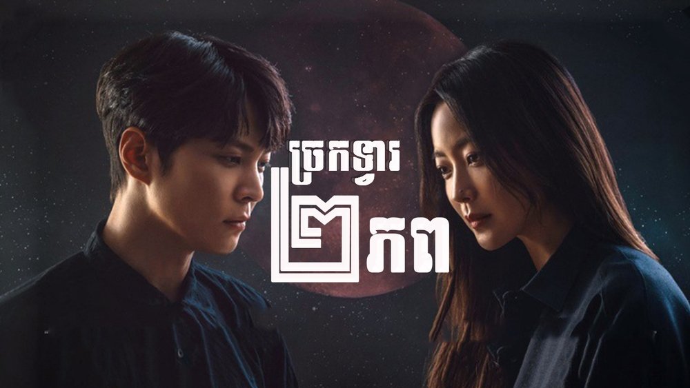 爱丽丝,앨리스(2020电视剧集)