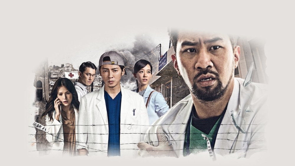 麻醉风暴,麻醉風暴(2015电视剧集)