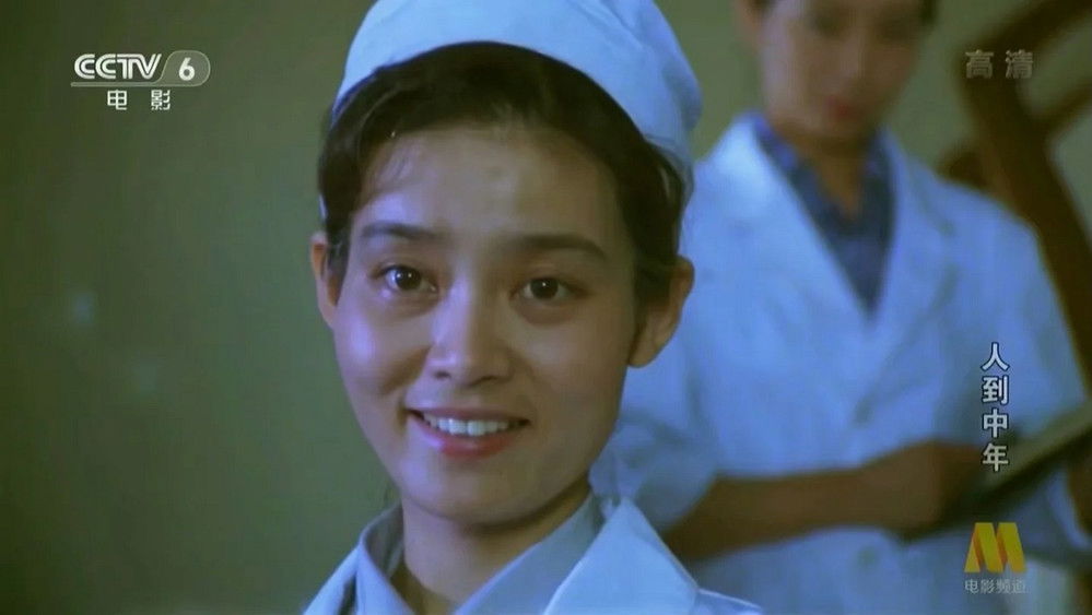 人到中年(1982电影)