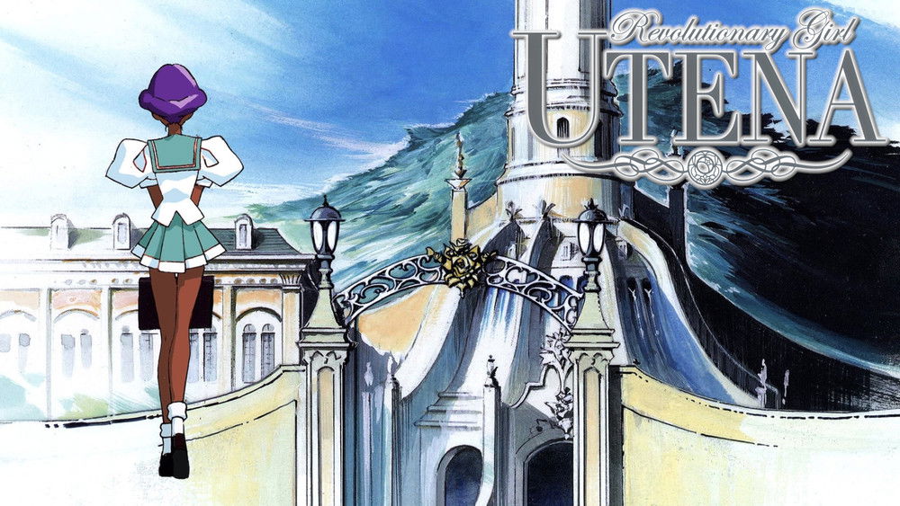 少女革命,少女革命ウテナ(1997日本动漫)
