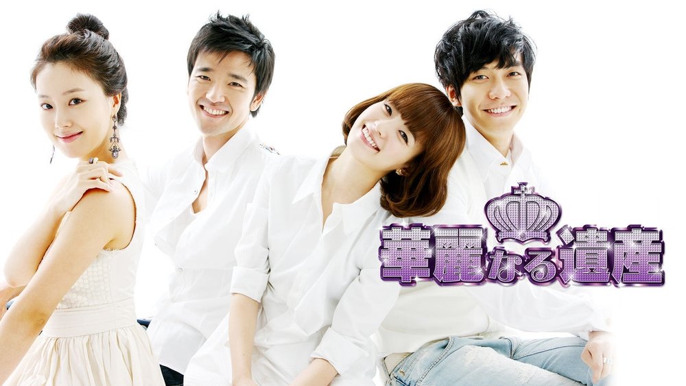 灿烂的遗产,찬란한 유산(2009电视剧集)