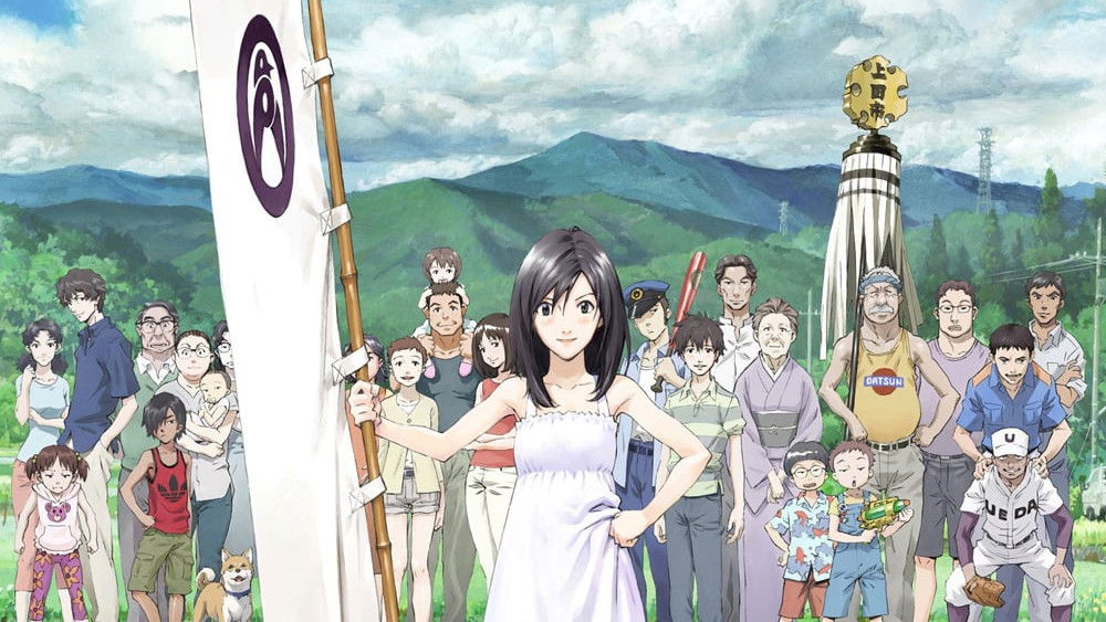 Summer Wars