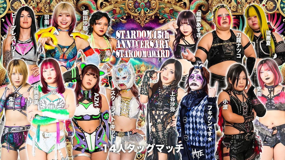 STARDOM 15th ANNIVERSARY STARDOM AWARD 2025 in TAKADANOBABA DAY2 〜試合〜(2026电影)