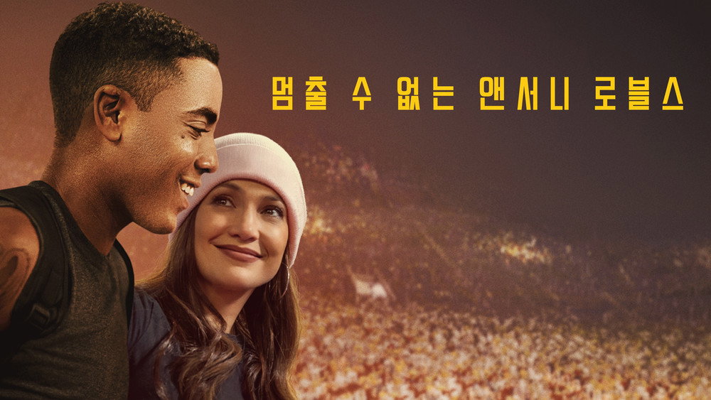 势不可挡,Unstoppable(2024电影)