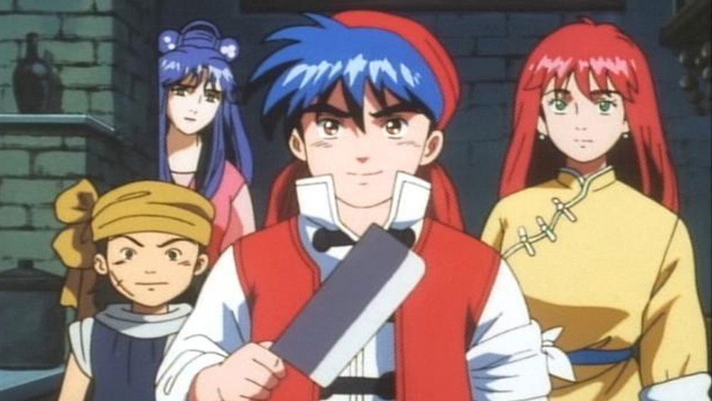 中华小当家,中華一番!(1997日本动漫)