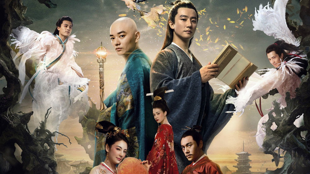 妖猫传(2017电影)