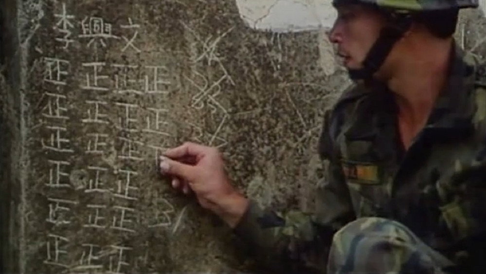 报告班长4：拂晓出击(1996电影)