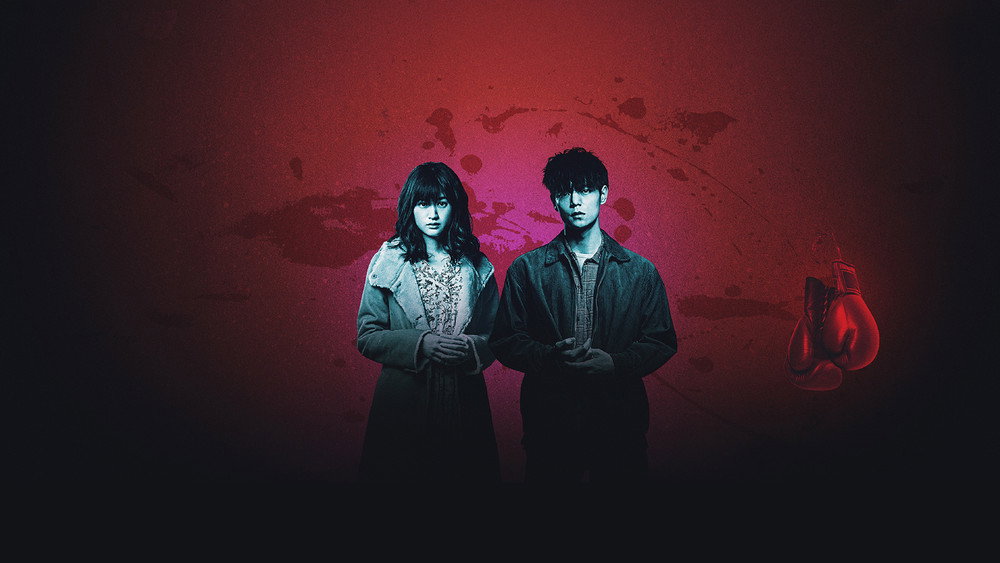 初恋(2019电影)