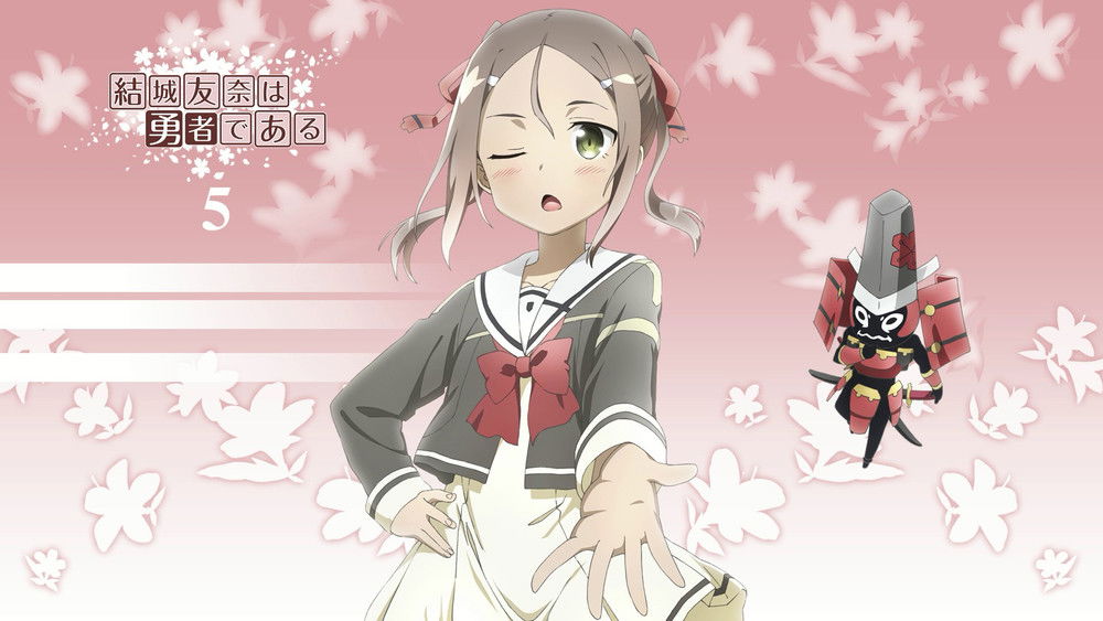 结城友奈是勇者,結城友奈は勇者である(2014日本动漫)