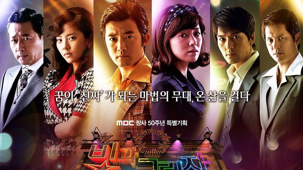 光与影,빛과 그림자(2011电视剧集)