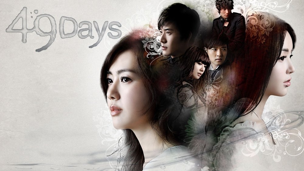 49日,49일(2011电视剧集)