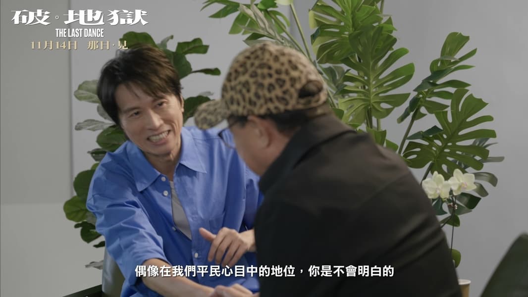 Dayo Wong x Michael Hui in Conversation Screenshot 5