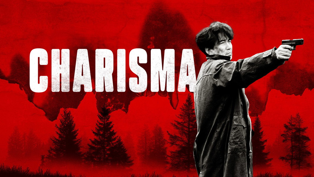 Charisma