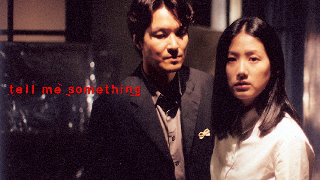 Tell Me Something